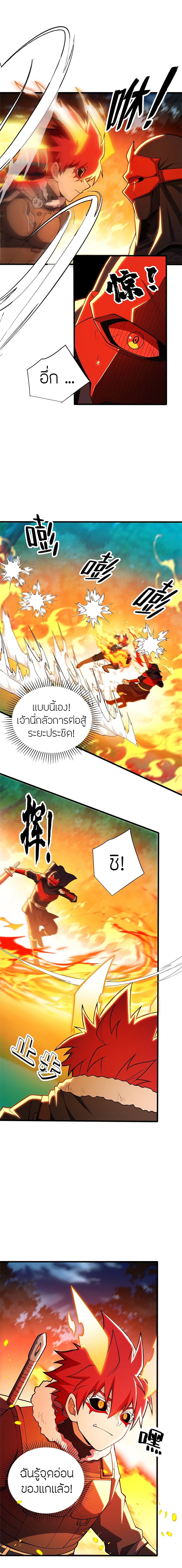 อ่านมังงะ My Dragon System ตอนที่ 53/6.jpg