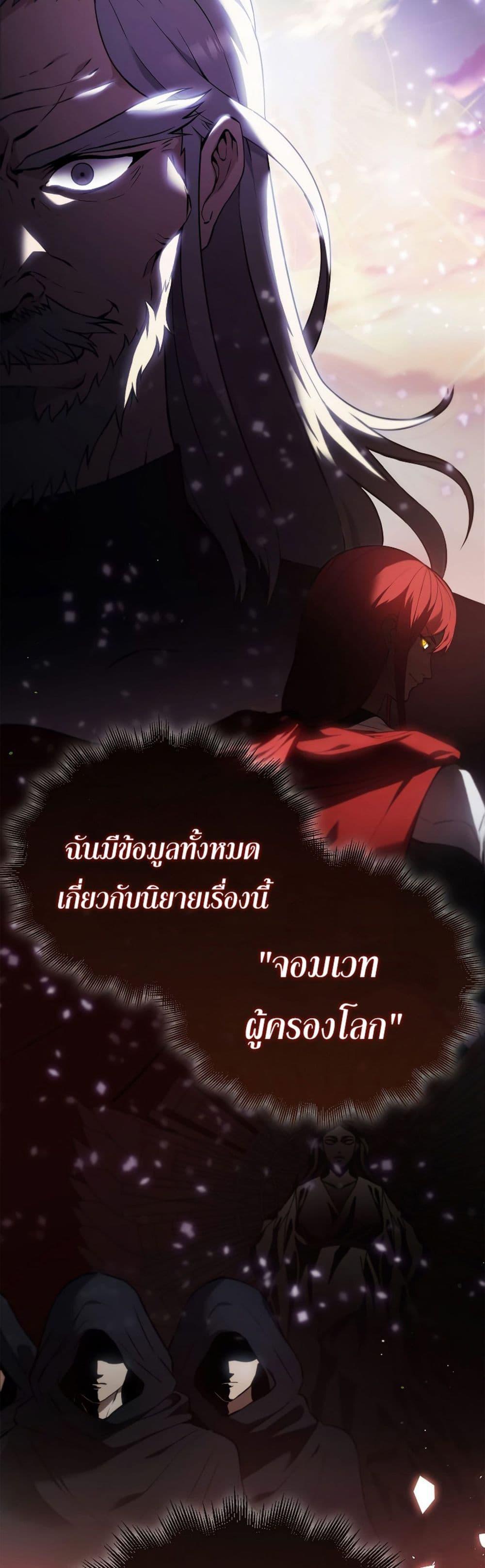 อ่านมังงะ The Extra is Too Strong ตอนที่ 1/65.jpg