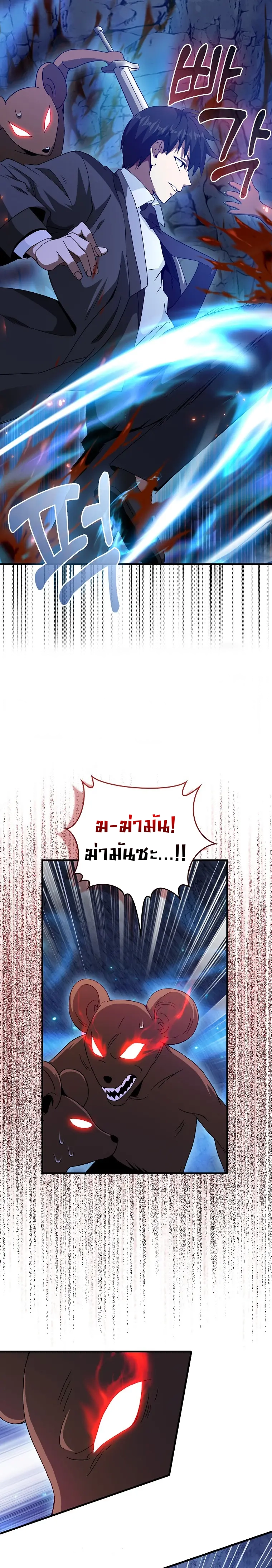 อ่านมังงะ Return of the Martial Arts Genius ตอนที่ 19/6.jpg