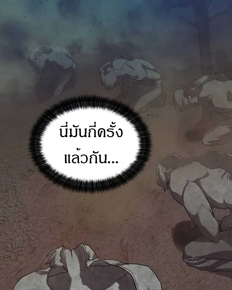 อ่านมังงะ Special Civil Servant ตอนที่ 28/65.jpg