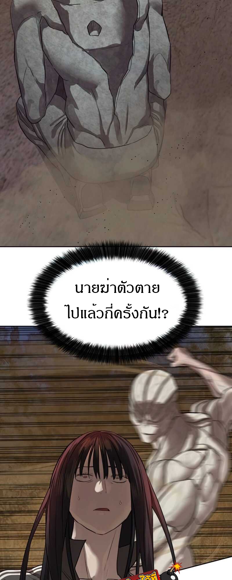 อ่านมังงะ Special Civil Servant ตอนที่ 28/66.jpg