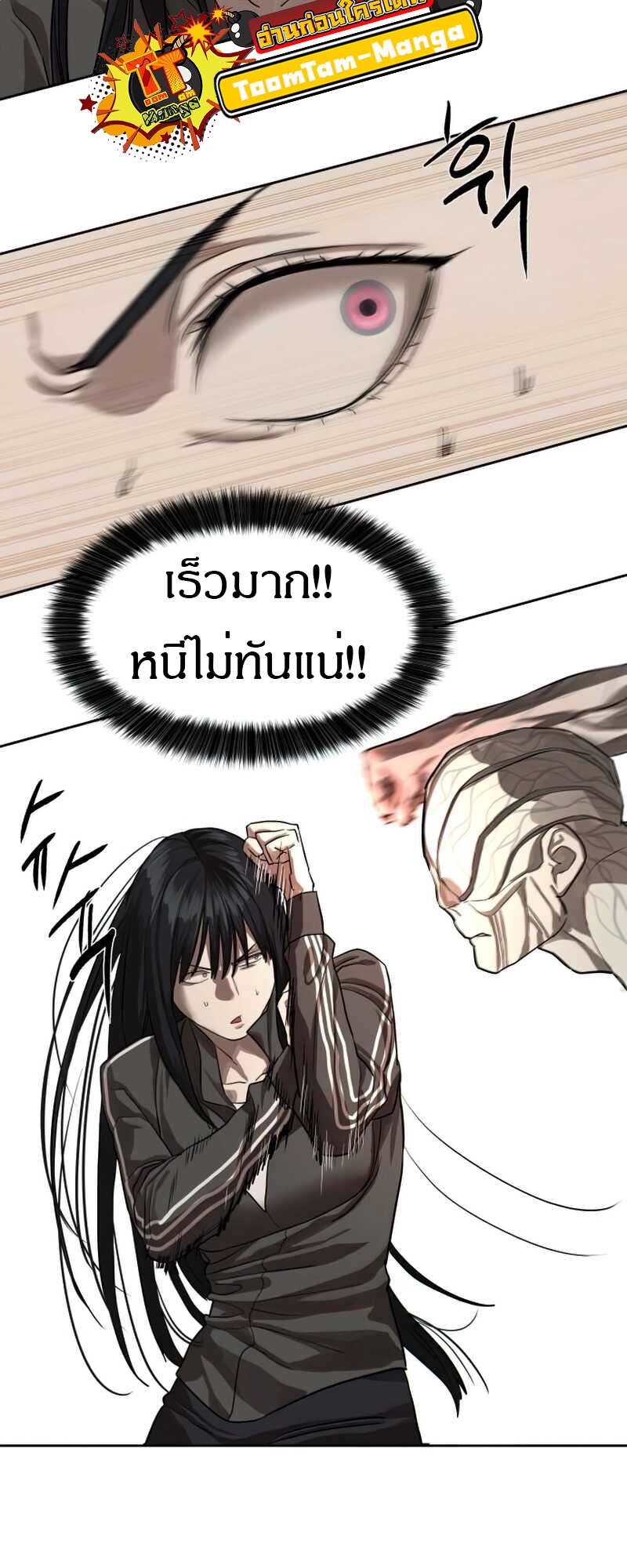 อ่านมังงะ Special Civil Servant ตอนที่ 28/67.jpg