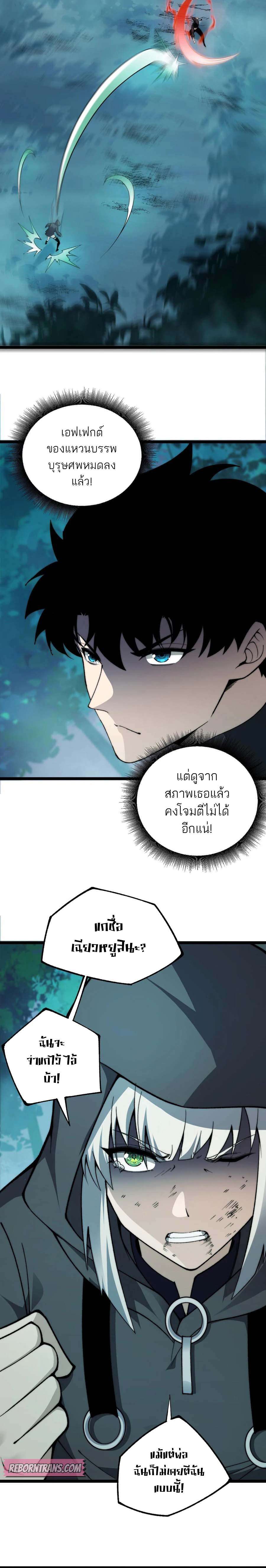 อ่านมังงะ Maxed Strength Necromancer ตอนที่ 35/6.jpg