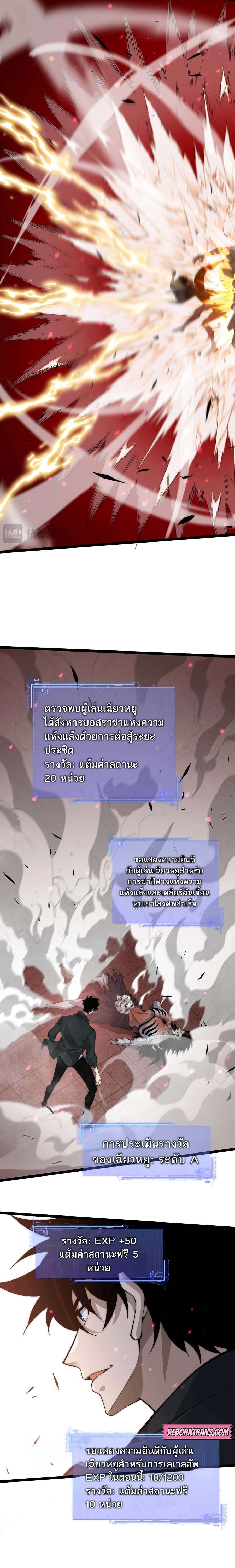 อ่านมังงะ Maxed Strength Necromancer ตอนที่ 29/6.jpg