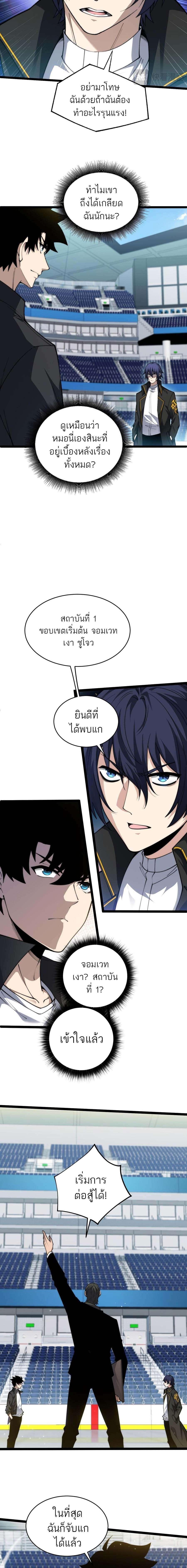 อ่านมังงะ Maxed Strength Necromancer ตอนที่ 21/6_0.jpg