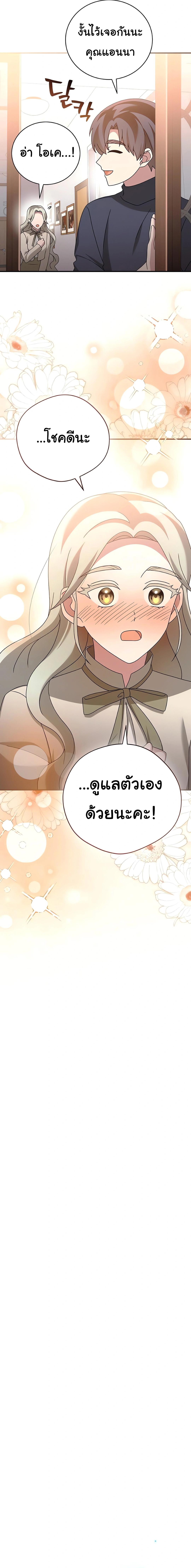 อ่านมังงะ For the Musical Genius ตอนที่ 49/6_0.jpg