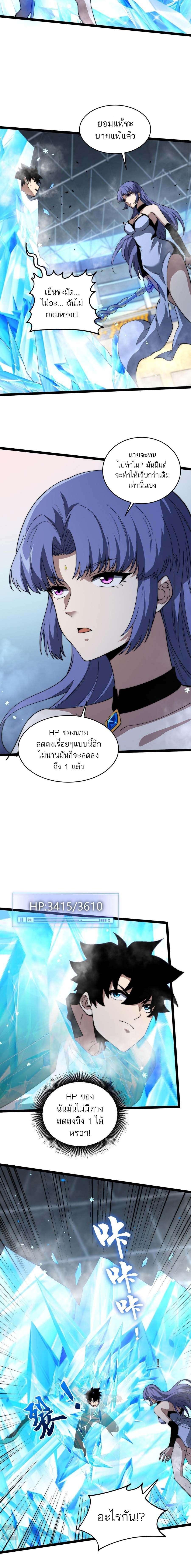 อ่านมังงะ Maxed Strength Necromancer ตอนที่ 20/6_0.jpg