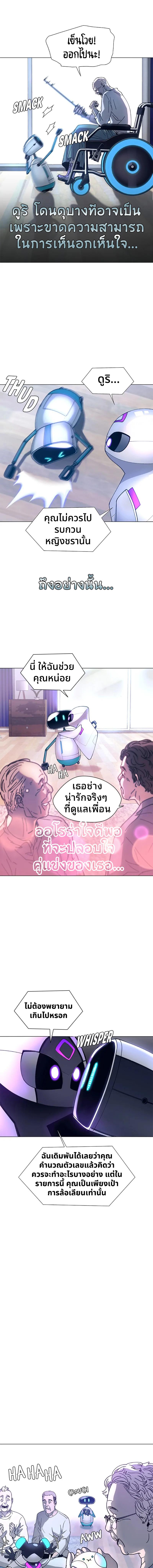 อ่านมังงะ If AI Ruled the World ตอนที่ 4/6_0.jpg