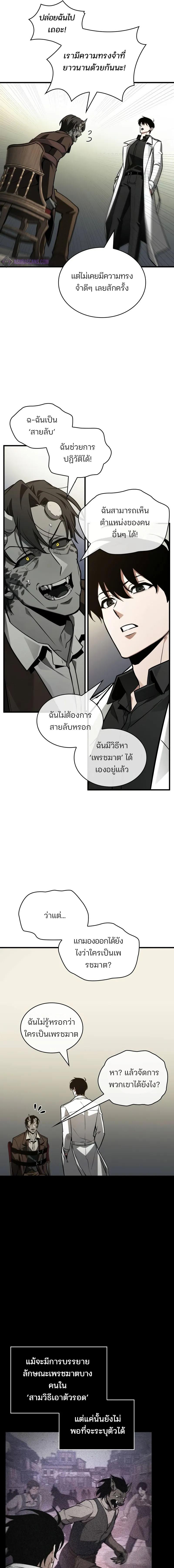 อ่านมังงะ Omniscient Reader ตอนที่ 235/6_0.jpg