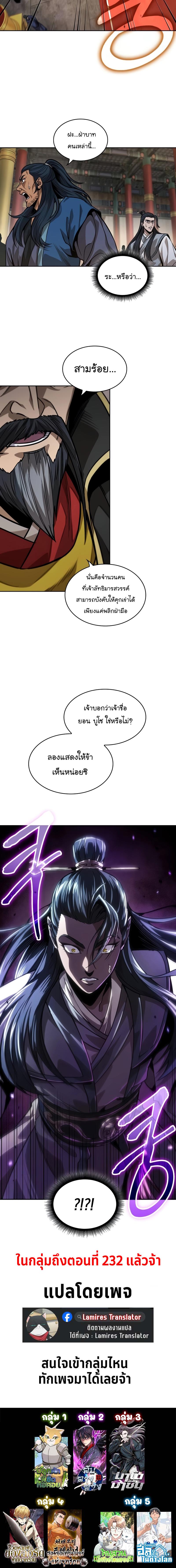 อ่านมังงะ Nano Machine ตอนที่ 222/6_1.jpg