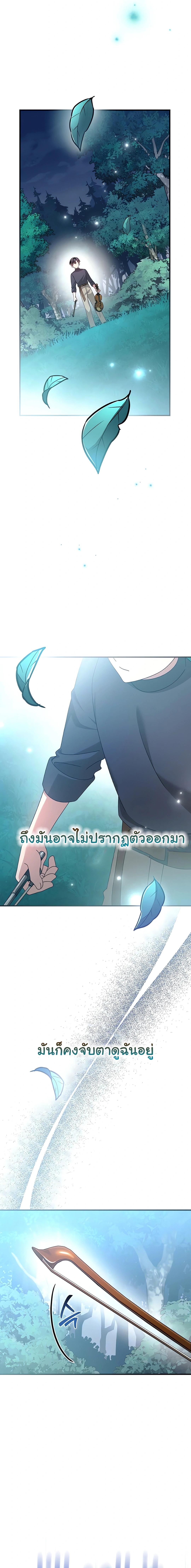 อ่านมังงะ For the Musical Genius ตอนที่ 49/6_1.jpg