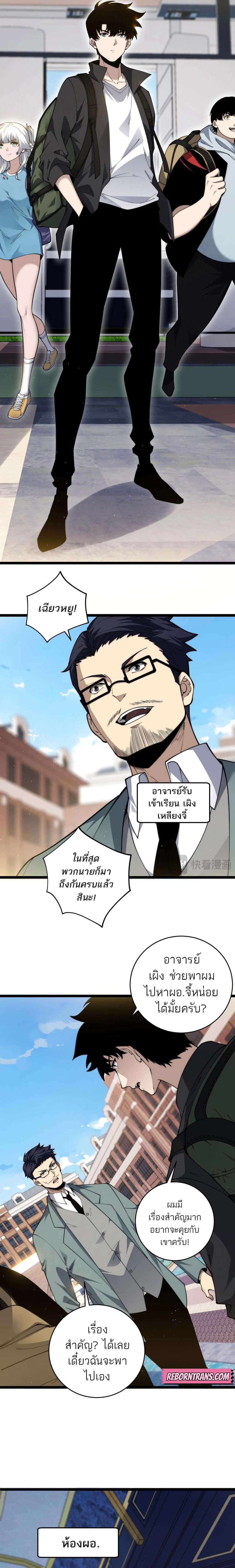 อ่านมังงะ Maxed Strength Necromancer ตอนที่ 30/6.jpg