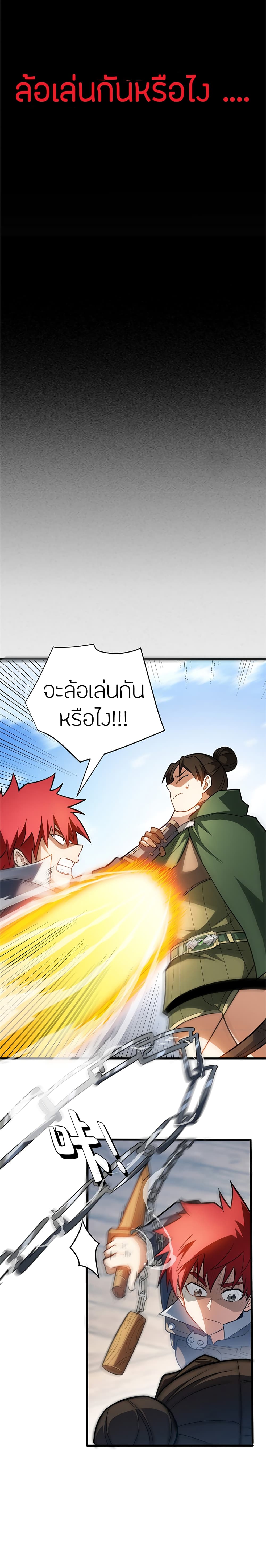 อ่านมังงะ My Dragon System ตอนที่ 62/6.jpg