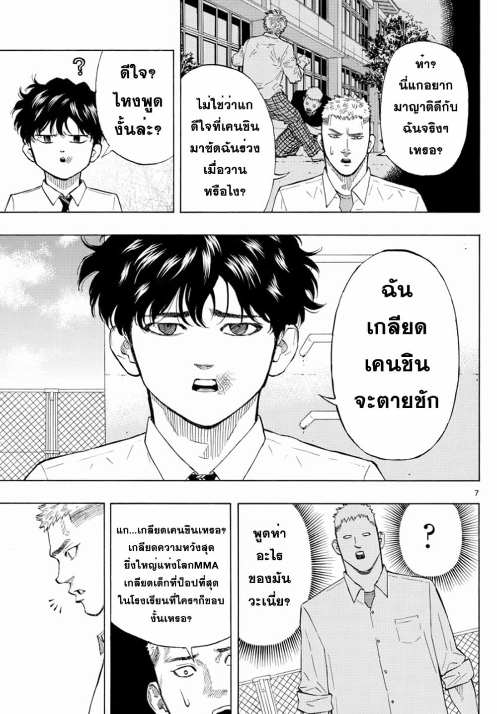 อ่านมังงะ Red Blue ตอนที่ 2/6.jpg