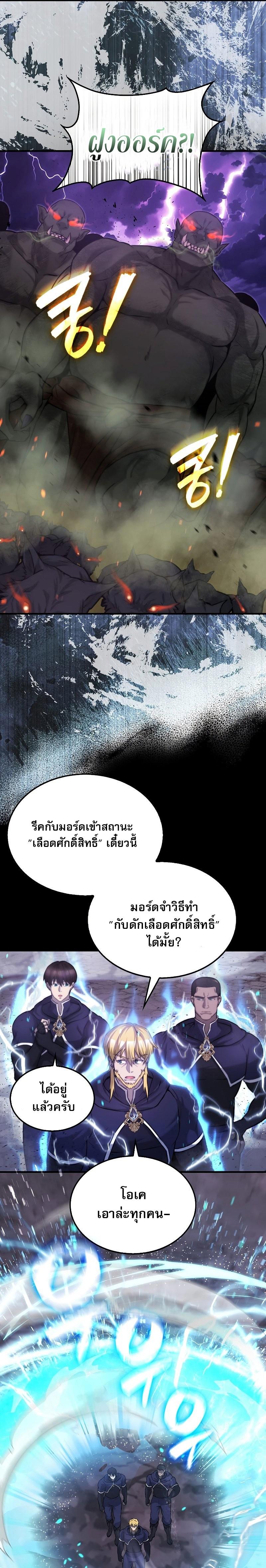 อ่านมังงะ The Extra is Too Strong ตอนที่ 20/6.jpg