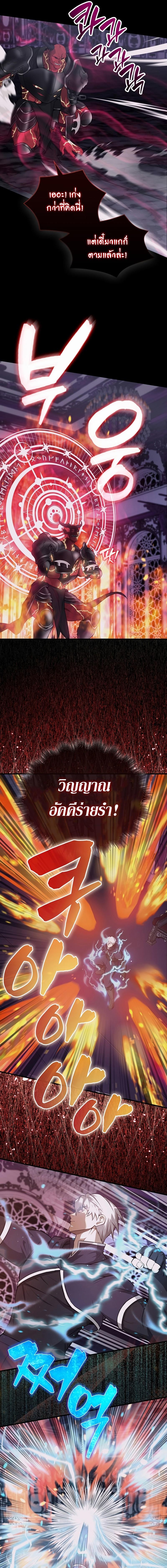 อ่านมังงะ The Extra is Too Strong ตอนที่ 21/6.jpg