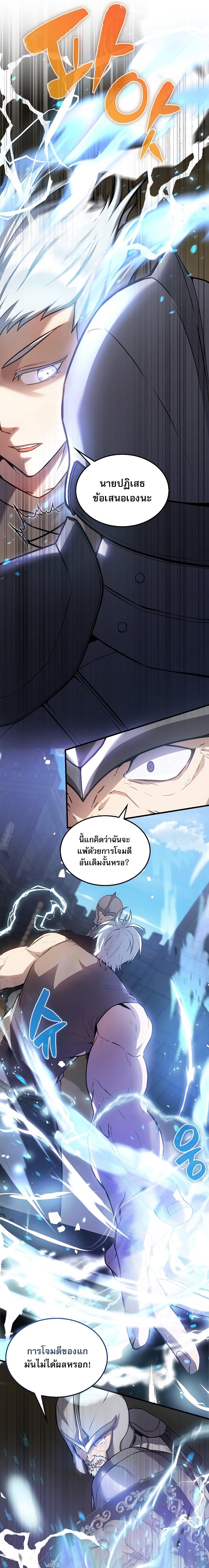 อ่านมังงะ The Extra is Too Strong ตอนที่ 11/6.jpg