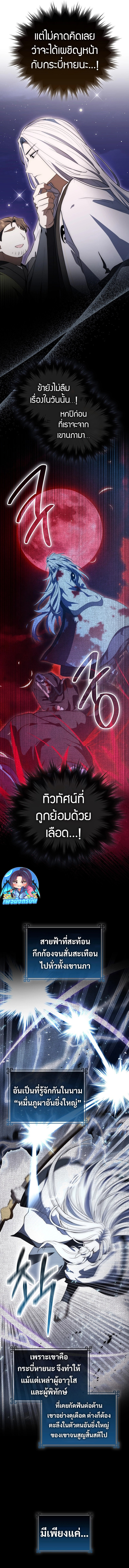 อ่านมังงะ Sword God Dragon ตอนที่ 7/6.jpg