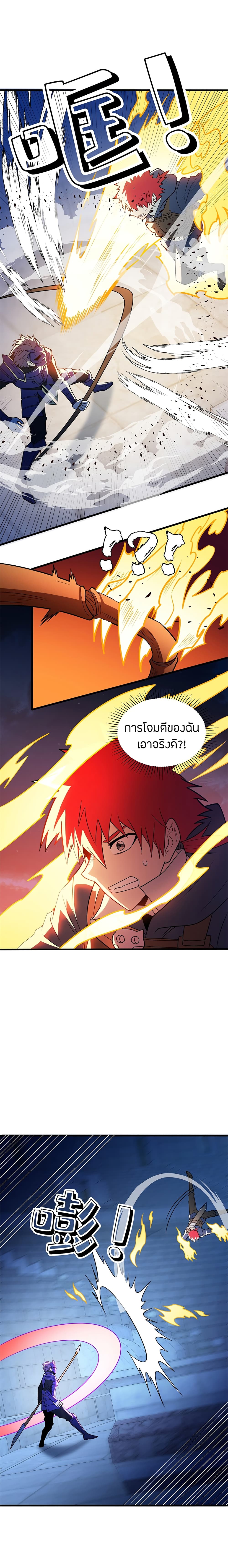 อ่านมังงะ My Dragon System ตอนที่ 67/6.jpg