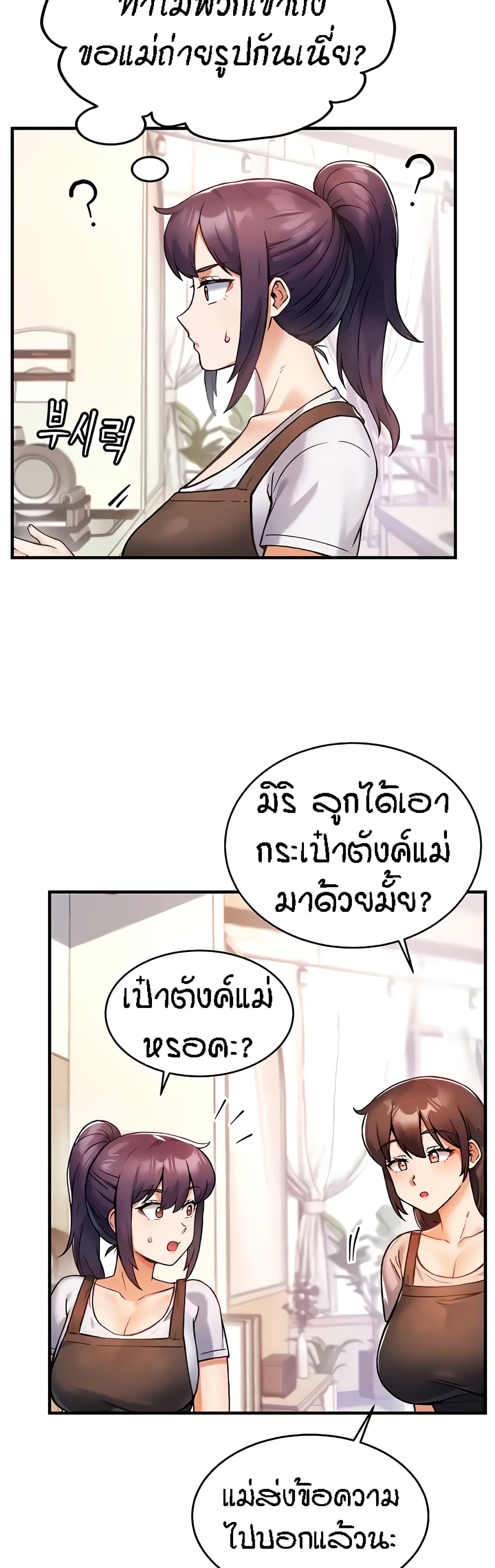 อ่านมังงะ Kangcheol’s Bosses ตอนที่ 8/7.jpg