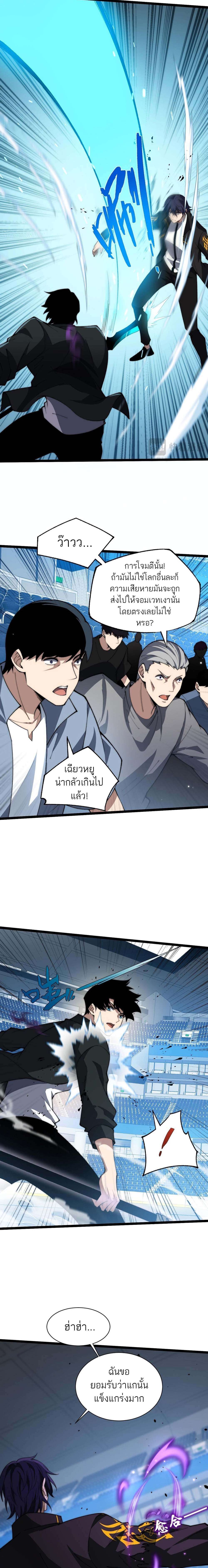 อ่านมังงะ Maxed Strength Necromancer ตอนที่ 22/7.jpg