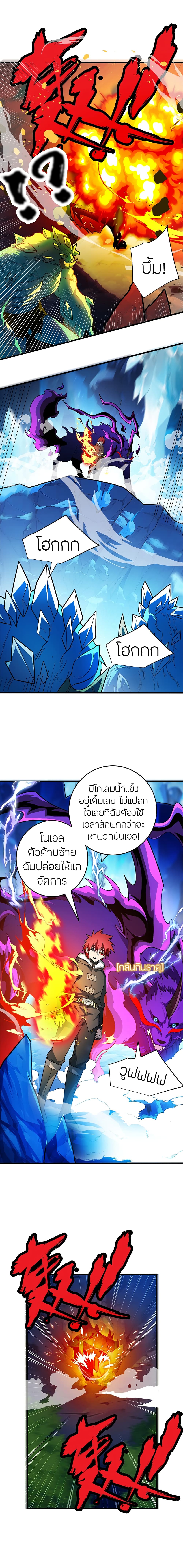 อ่านมังงะ My Dragon System ตอนที่ 59/7.jpg