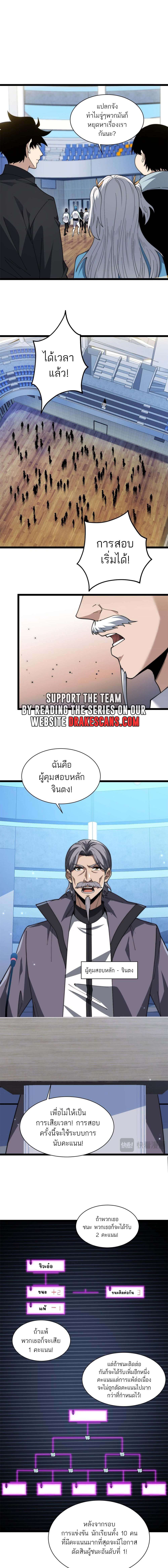 อ่านมังงะ Maxed Strength Necromancer ตอนที่ 17/7.jpg