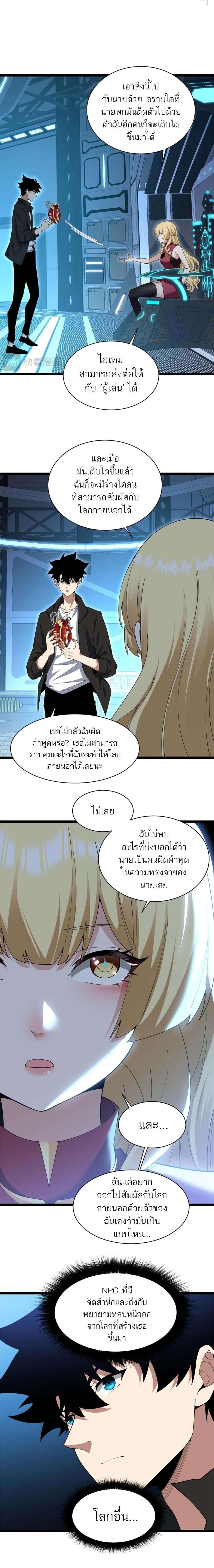 อ่านมังงะ Maxed Strength Necromancer ตอนที่ 16/7.jpg