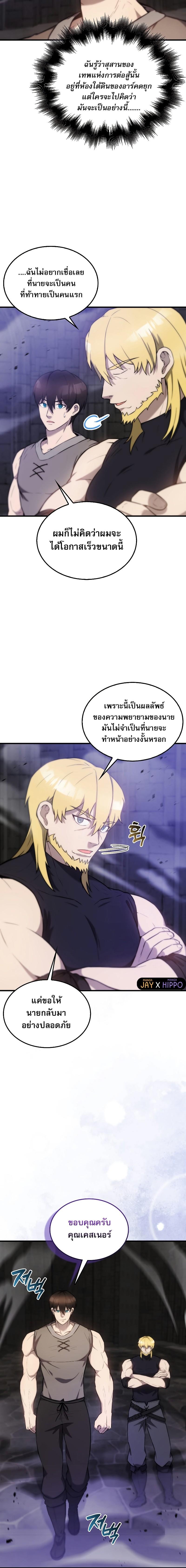 อ่านมังงะ The Extra is Too Strong ตอนที่ 12/7.jpg