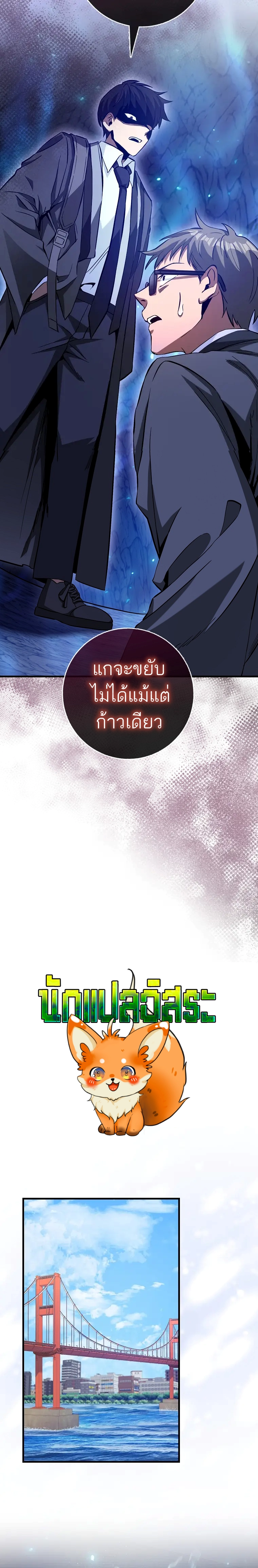 อ่านมังงะ Return of the Martial Arts Genius ตอนที่ 20/7.jpg