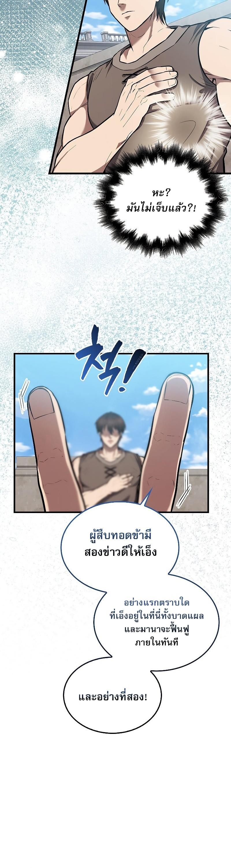 อ่านมังงะ The Extra is Too Strong ตอนที่ 15/7.jpg