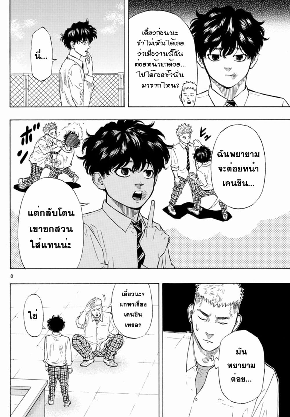 อ่านมังงะ Red Blue ตอนที่ 2/7.jpg