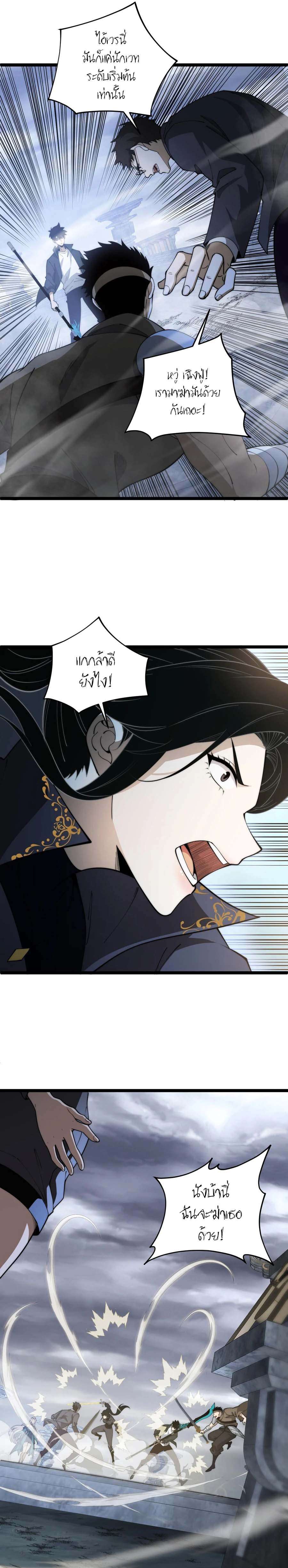 อ่านมังงะ Maxed Strength Necromancer ตอนที่ 34/7.jpg