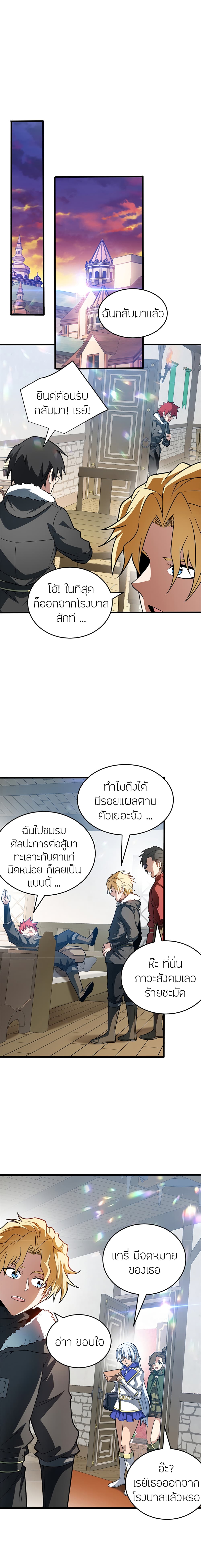 อ่านมังงะ My Dragon System ตอนที่ 57/7.jpg