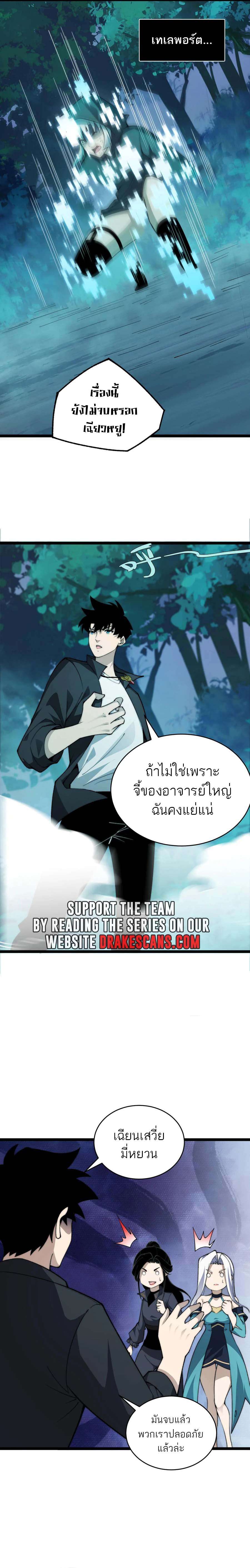 อ่านมังงะ Maxed Strength Necromancer ตอนที่ 35/7.jpg