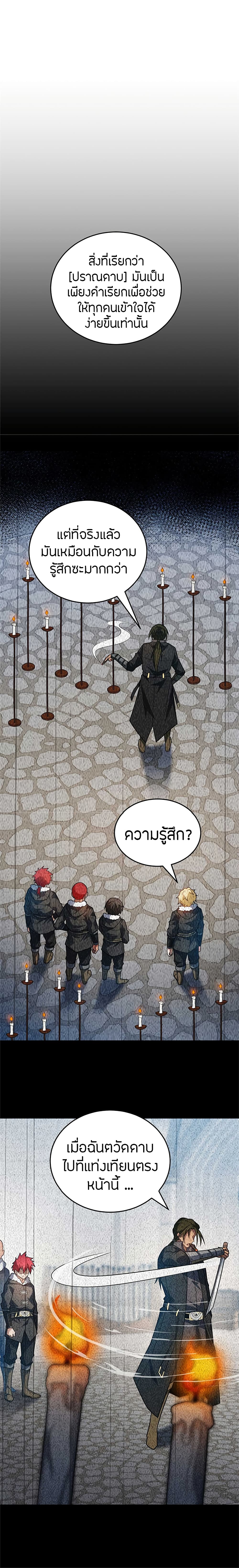 อ่านมังงะ My Dragon System ตอนที่ 78/7.jpg