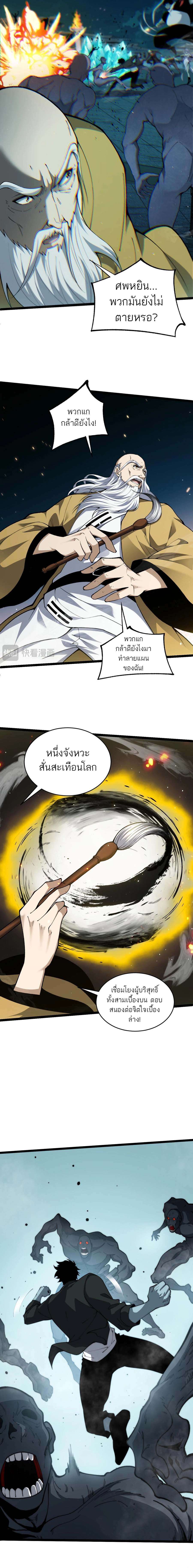 อ่านมังงะ Maxed Strength Necromancer ตอนที่ 27/7.jpg