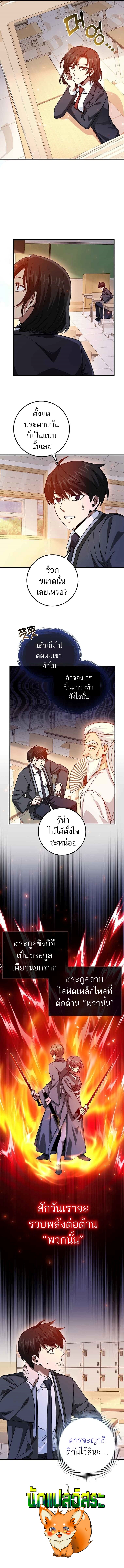 อ่านมังงะ Return of the Martial Arts Genius ตอนที่ 15/7.jpg