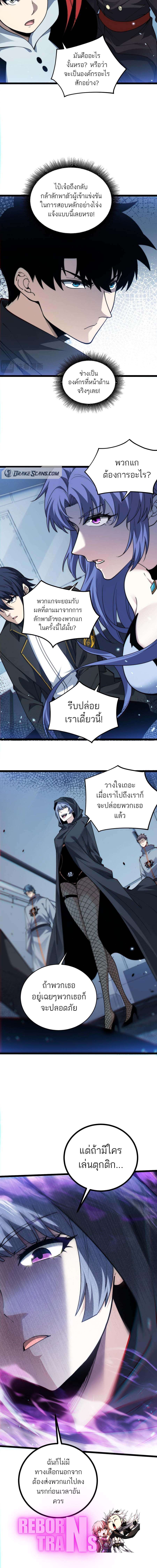 อ่านมังงะ Maxed Strength Necromancer ตอนที่ 23/7.jpg