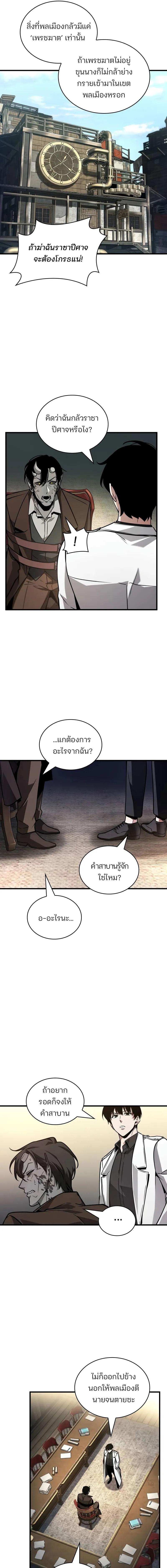 อ่านมังงะ Omniscient Reader ตอนที่ 235/7_0.jpg