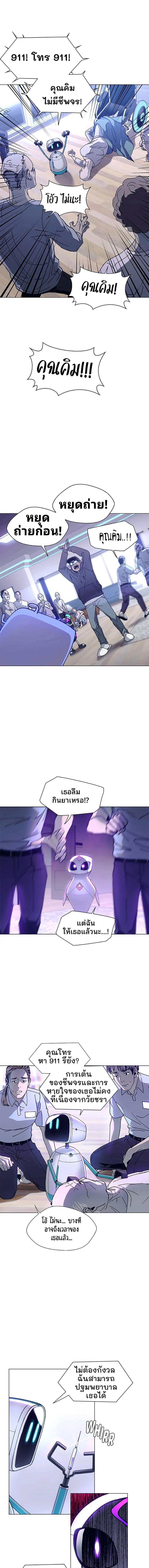 อ่านมังงะ If AI Ruled the World ตอนที่ 4/7_1.jpg