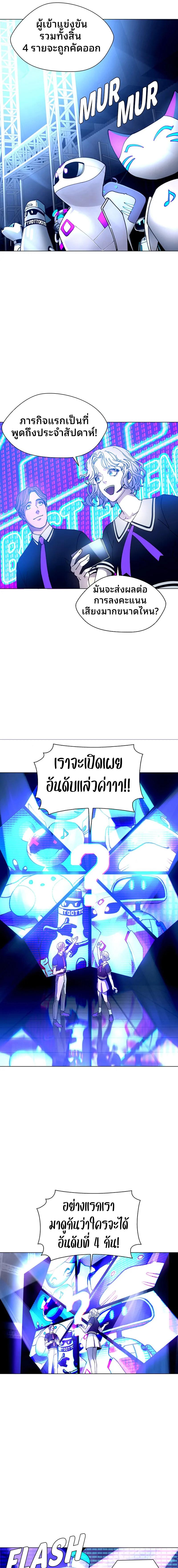 อ่านมังงะ If AI Ruled the World ตอนที่ 5/7_1.jpg