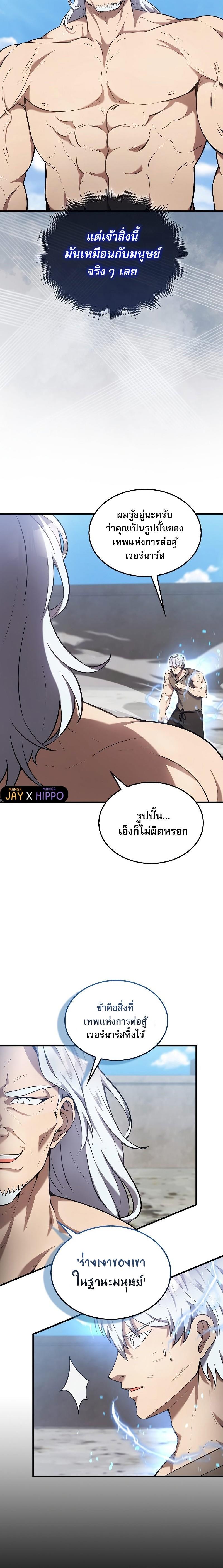 อ่านมังงะ The Extra is Too Strong ตอนที่ 14/7.jpg