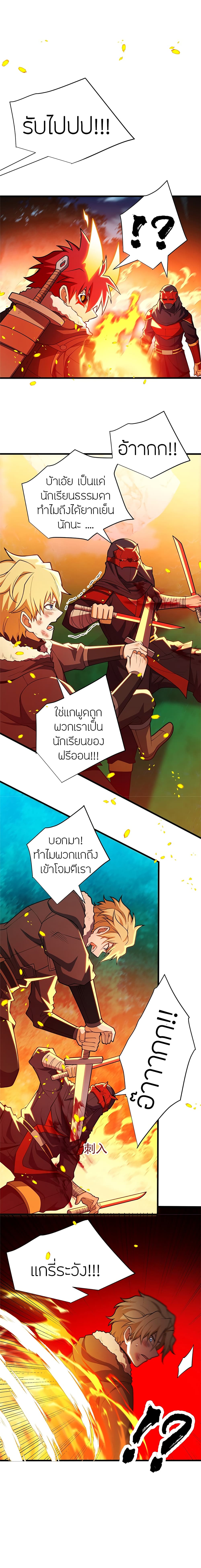 อ่านมังงะ My Dragon System ตอนที่ 53/7.jpg