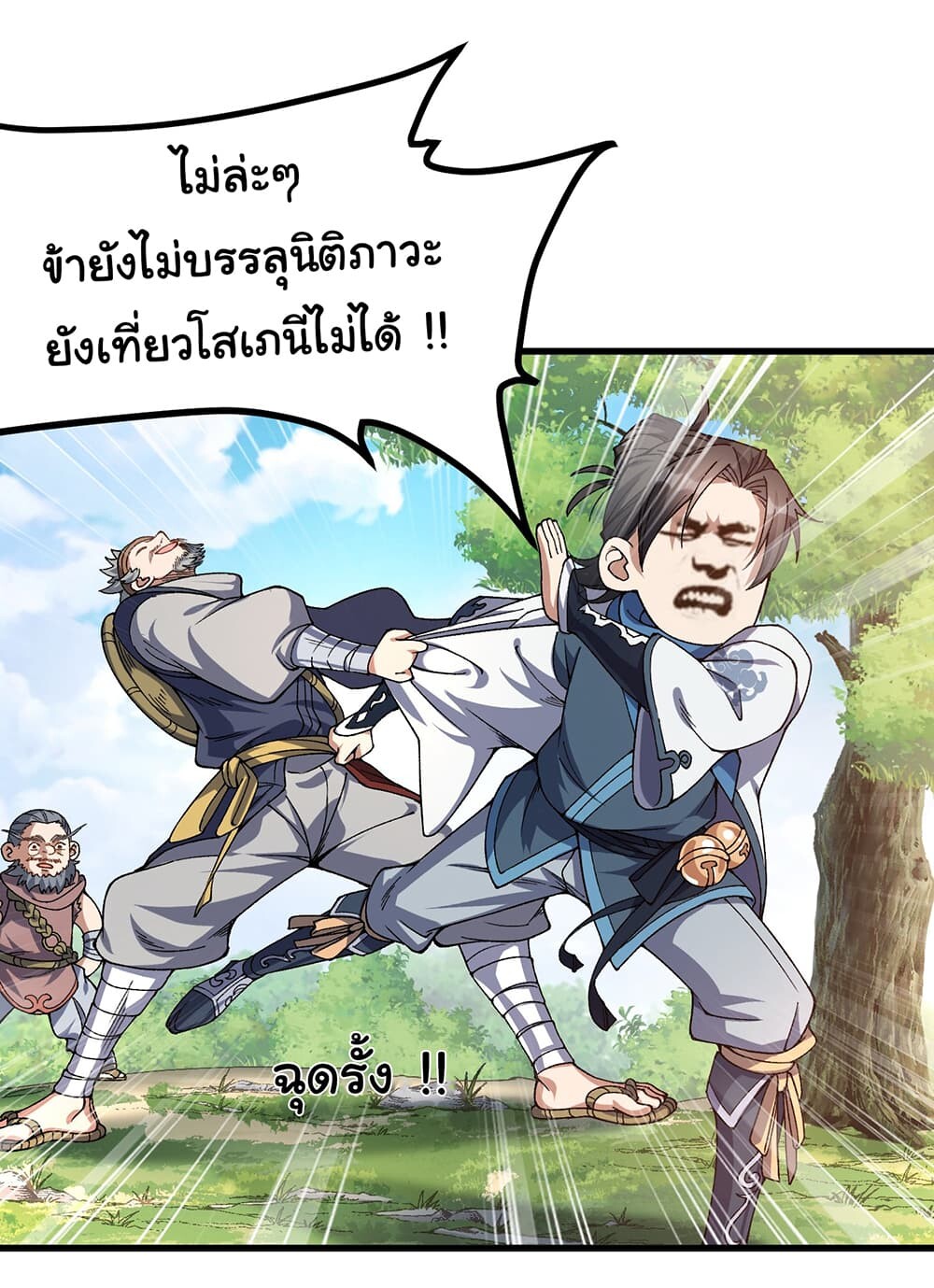 อ่านมังงะ Full-Time Swordsman ตอนที่ 7/8.jpg