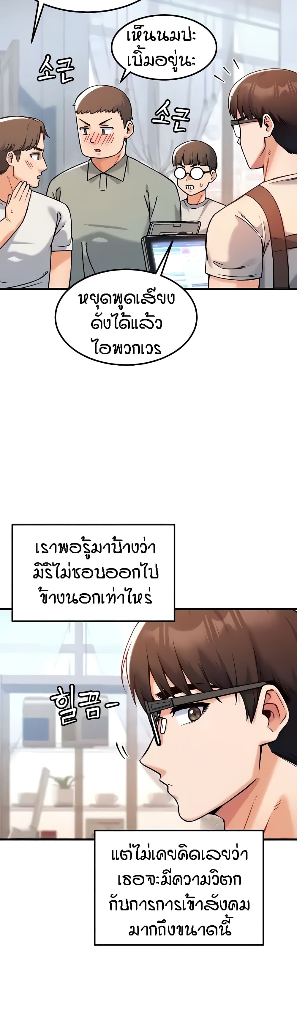 อ่านมังงะ Kangcheol’s Bosses ตอนที่ 9/8.jpg