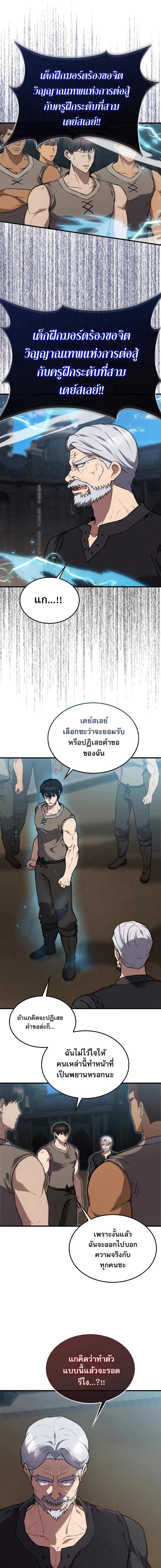 อ่านมังงะ The Extra is Too Strong ตอนที่ 9/8.jpg