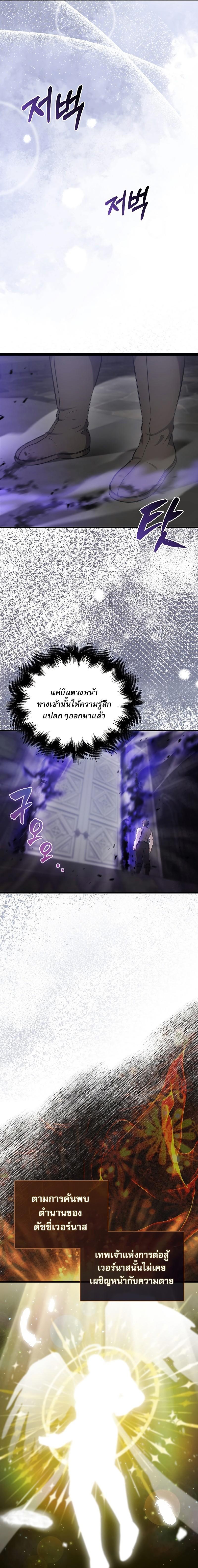 อ่านมังงะ The Extra is Too Strong ตอนที่ 12/8.jpg