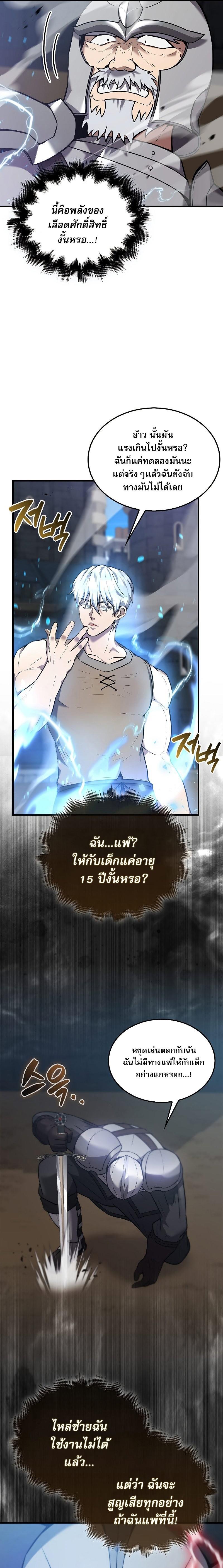 อ่านมังงะ The Extra is Too Strong ตอนที่ 11/8.jpg