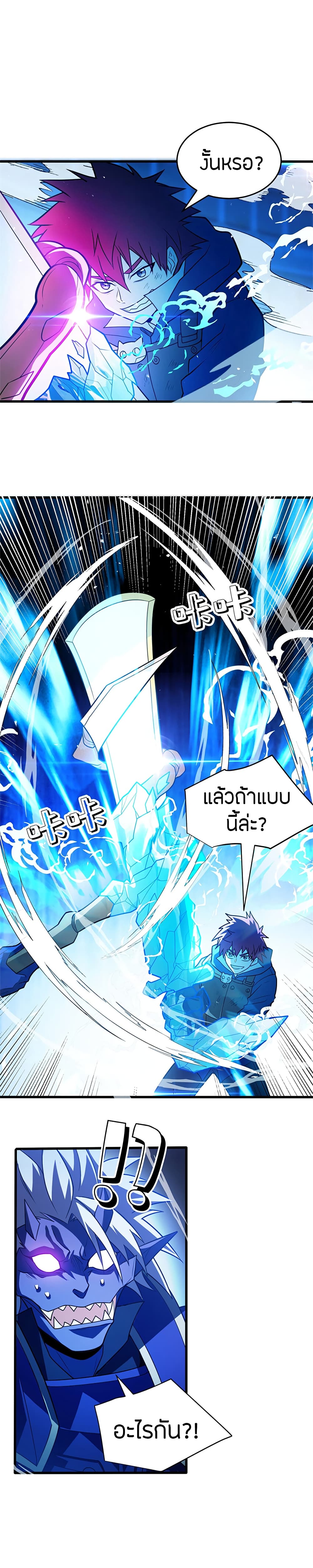 อ่านมังงะ My Dragon System ตอนที่ 70/8.jpg